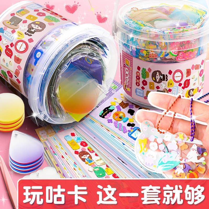 咕卡贴纸套装全套玩具女孩古卡工具古拉卡片估库卡估姑卡61子手账
