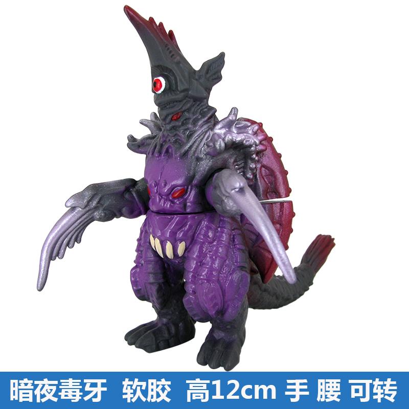 软胶怪兽暗夜毒牙奈特梵古夜牙赤目人偶儿童玩具