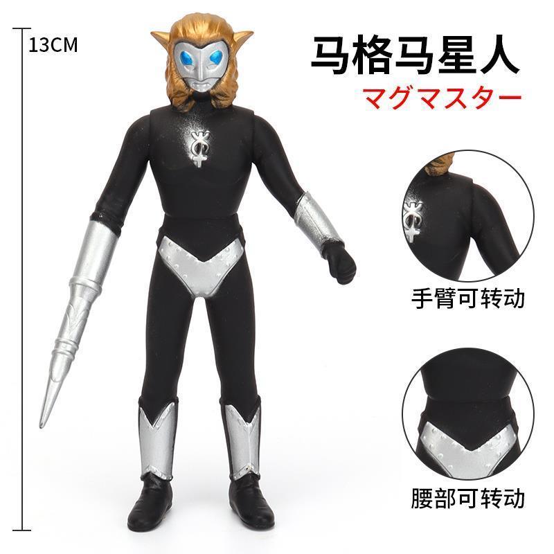 小号软胶怪兽马格马星人巴拉巴金古博拉梅特龙星人艾斯杀手