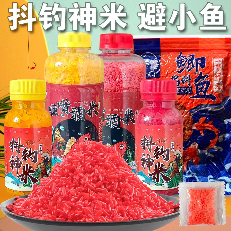 一杆行者抖米专用套餐草洞逗钓米窝料米传统逗钓饵料走钓主攻鲫鱼