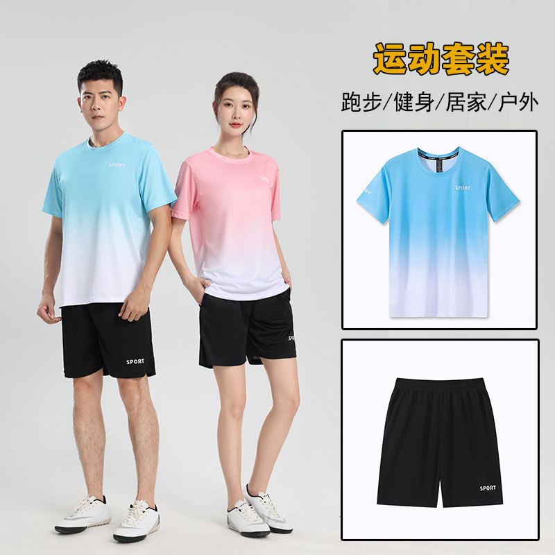 夏季速干套装运动服夏季男女款健身服渐变休闲跑步宽松羽毛球服