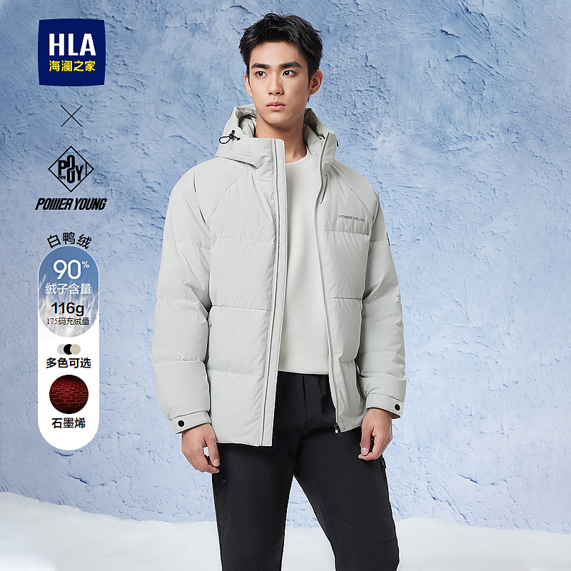 【石墨烯】HLA海澜之家羽绒服男24新连帽条纹印花保暖外套男冬季