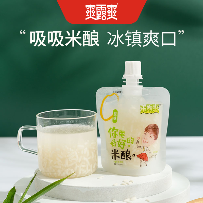爽露爽 吸吸米酿 13小袋 休闲零食 纯植物发酵 米酒风味饮品0脂肪