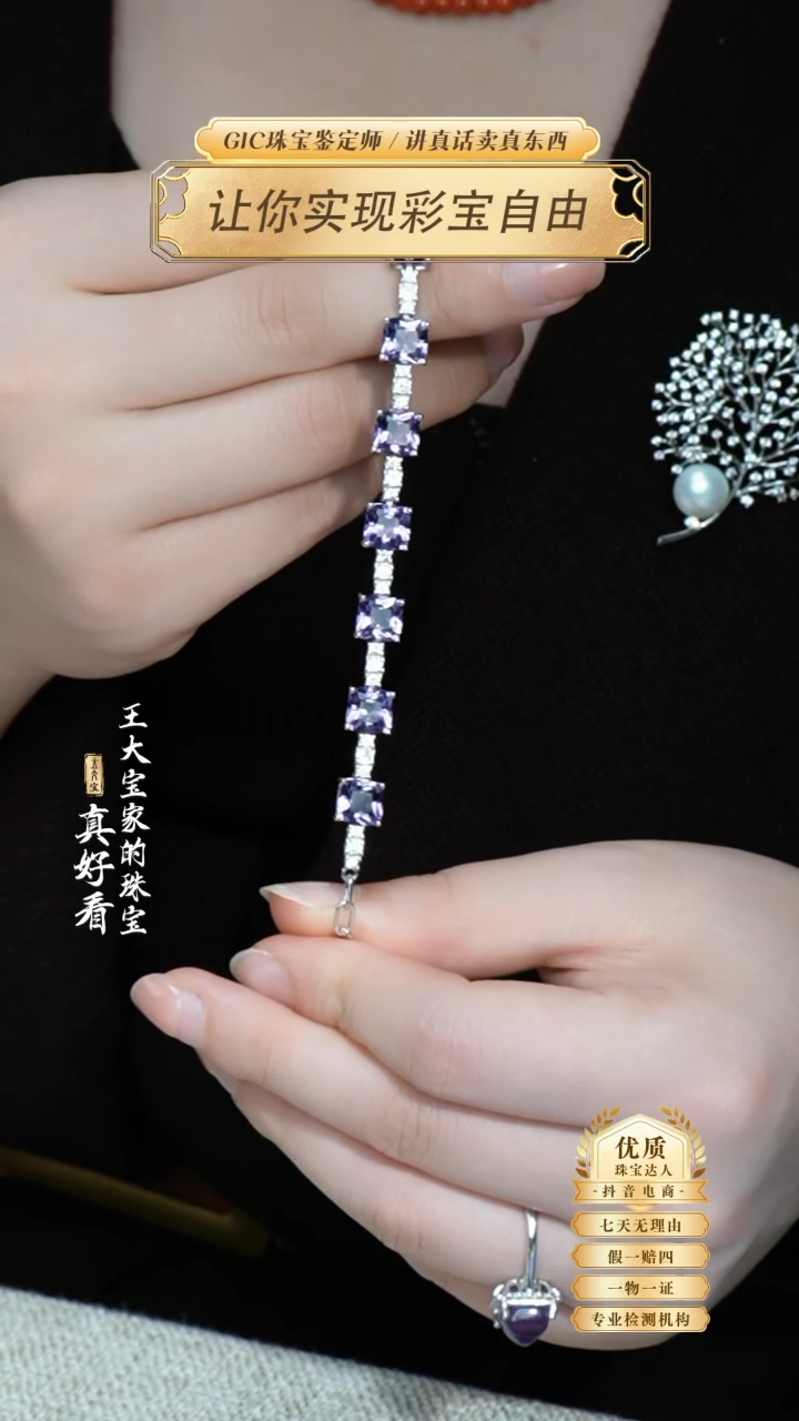 【闪购商品】紫晶手链银S925镶嵌1