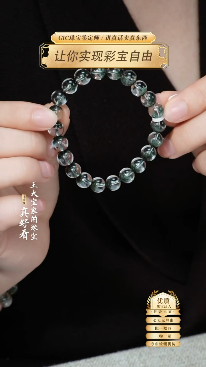 【闪购商品】水晶手串未镶嵌8.5mm+