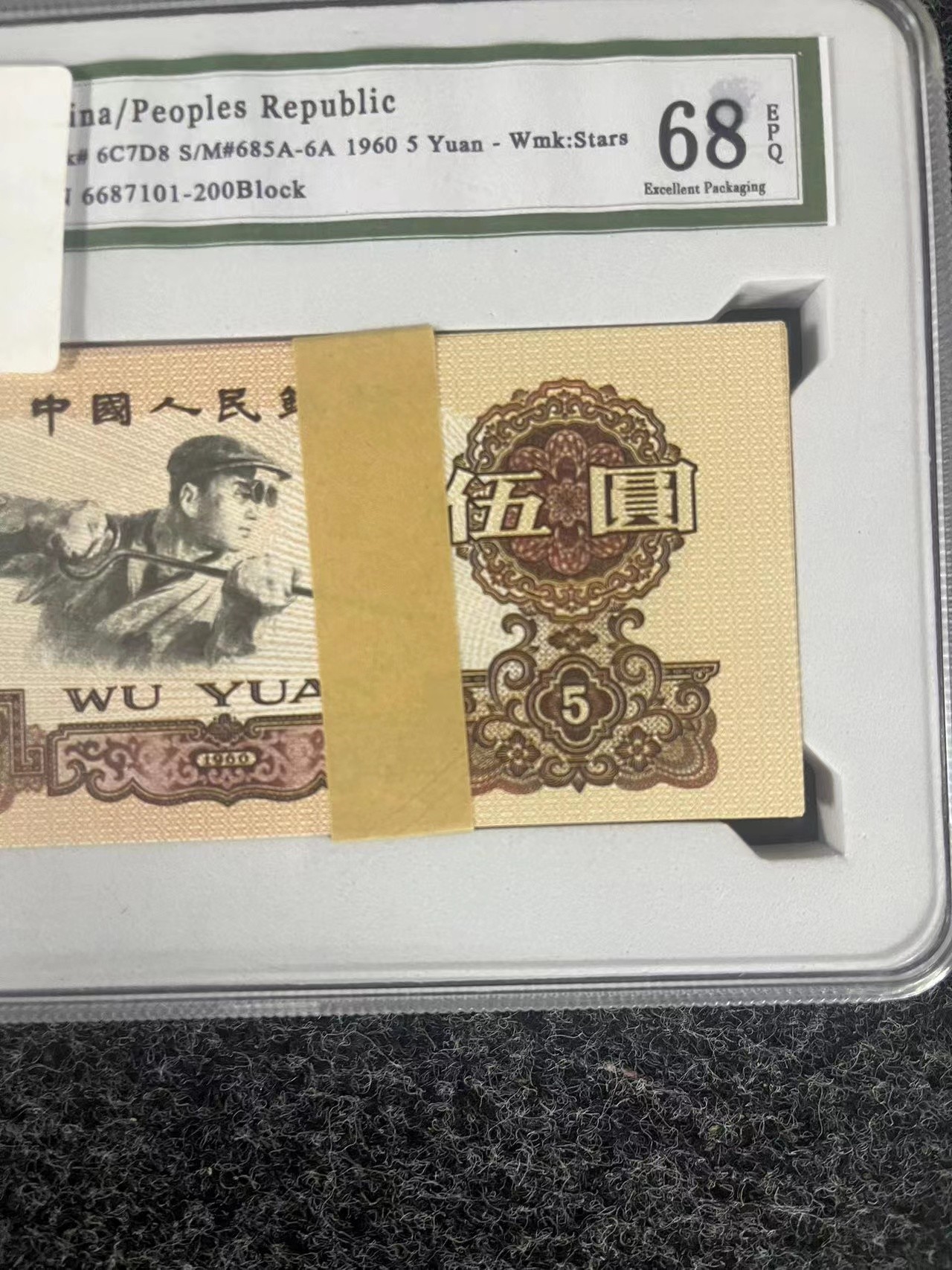第三版百张炼钢A300已退市货币样式非流通货币