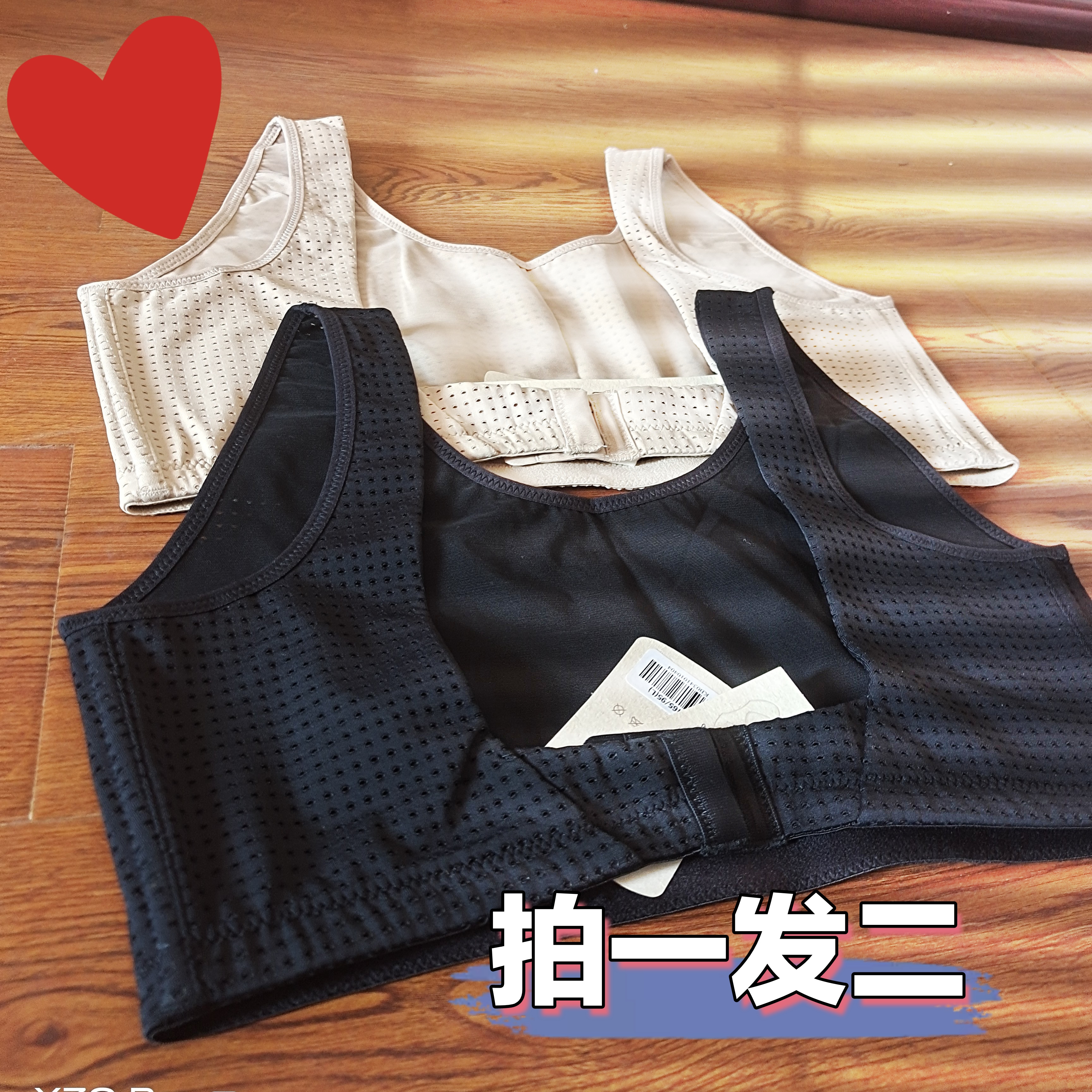 两件套 胸托 收副乳聚拢调整型胸托前排扣