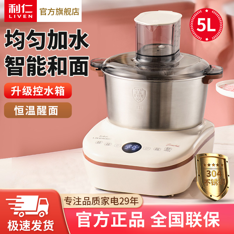 【利仁】家用揉面和面机多功能厨师机一体机大容量HMJ-D5600发面HS