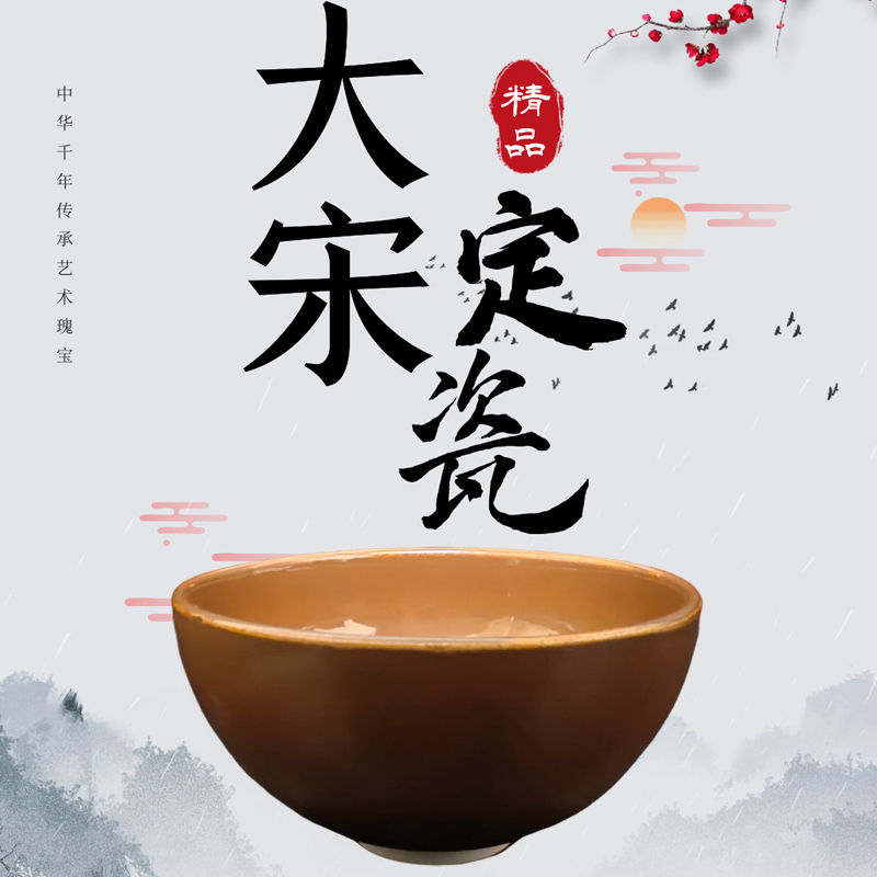 【定瓷经典】复古全手工老式酱釉盏