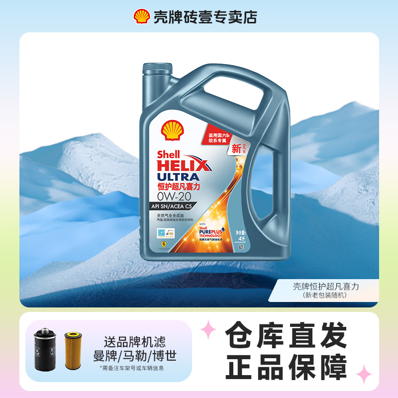 壳牌【直播】恒护朗逸速腾迈腾帕萨特高尔夫途观捷达等大众蓝油