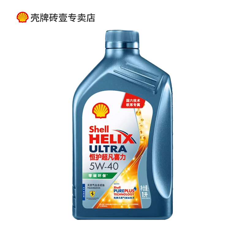 壳牌【恒护1L】恒护朗逸速腾迈腾帕萨特高尔夫途观捷达等大众蓝油