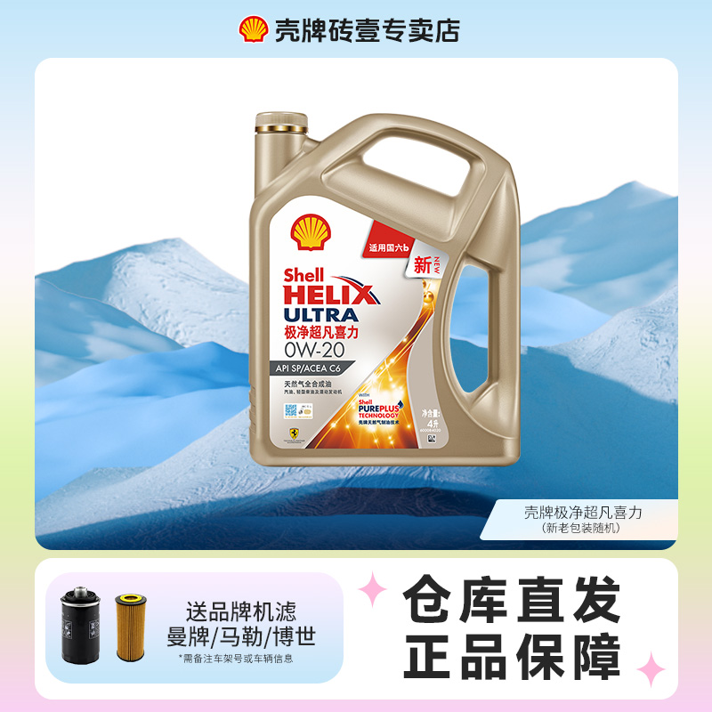 壳牌【直播】极净宝马奔驰保时捷迈凯伦迈巴赫宾利法拉利全车系
