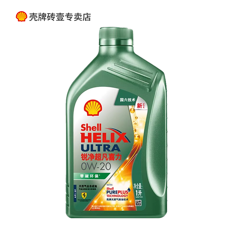 壳牌【锐净1L】锐净卡罗拉汉兰达凯美瑞雅阁轩逸CR-V天籁缤瑞帝豪