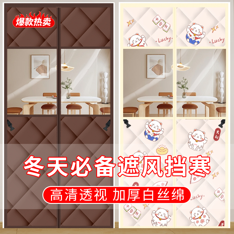冬季棉门帘加厚家用空调保温防寒隔断帘隔音保暖挡风防风自吸帘子