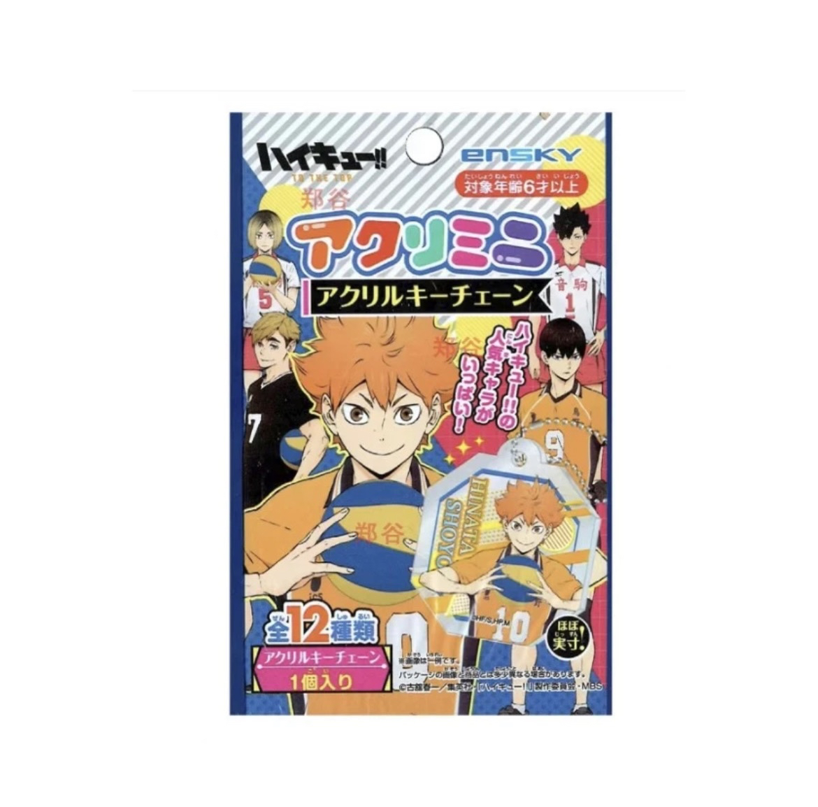 【排球少年日谷 挂件/立牌】现货排球少年八角挂件/立牌 盲袋代拆