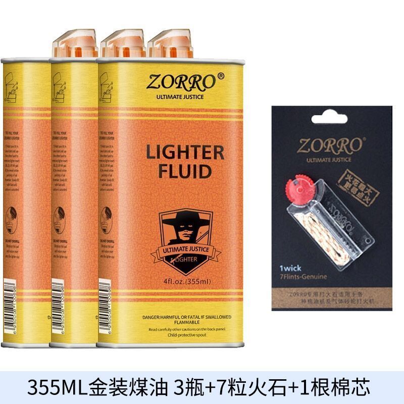 ZORRO佐罗打火机煤油 通用火机专用油燃油火石棉芯配件燃料高档