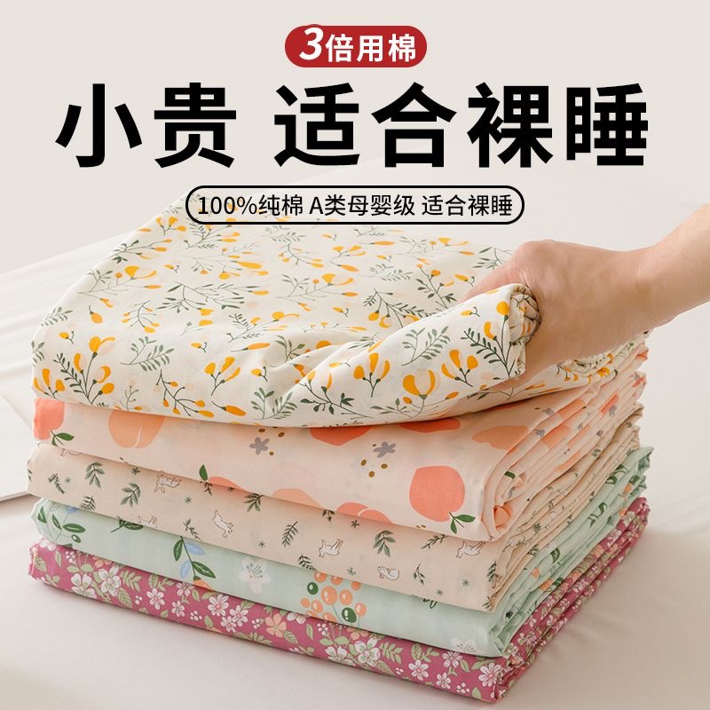 加大被罩】100%棉 亲肤 精梳 斜纹 印花 纯棉斜纹220X240cm