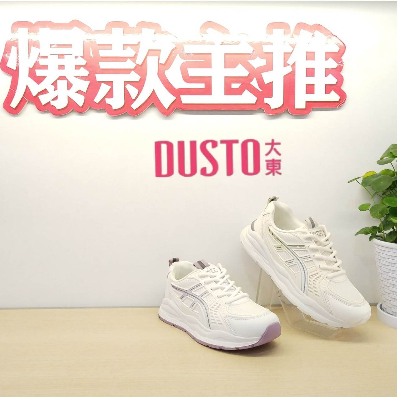 7552大东时尚运动鞋女2023秋季新款休闲风中跟平底跑步鞋圆头网面