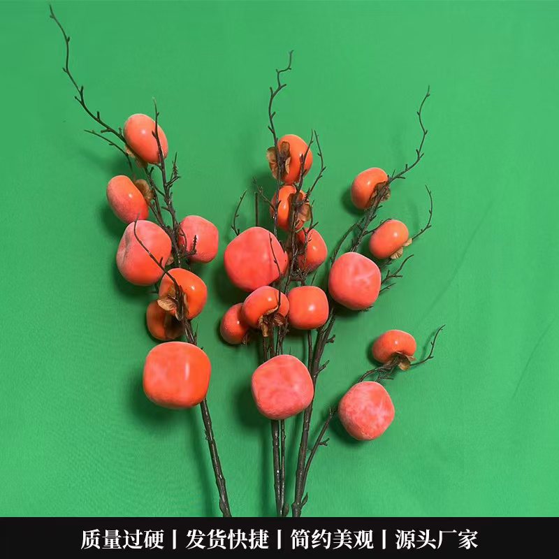 仿真柿子果石榴果假花果子装饰客厅玄关摆件插花落地干花花束