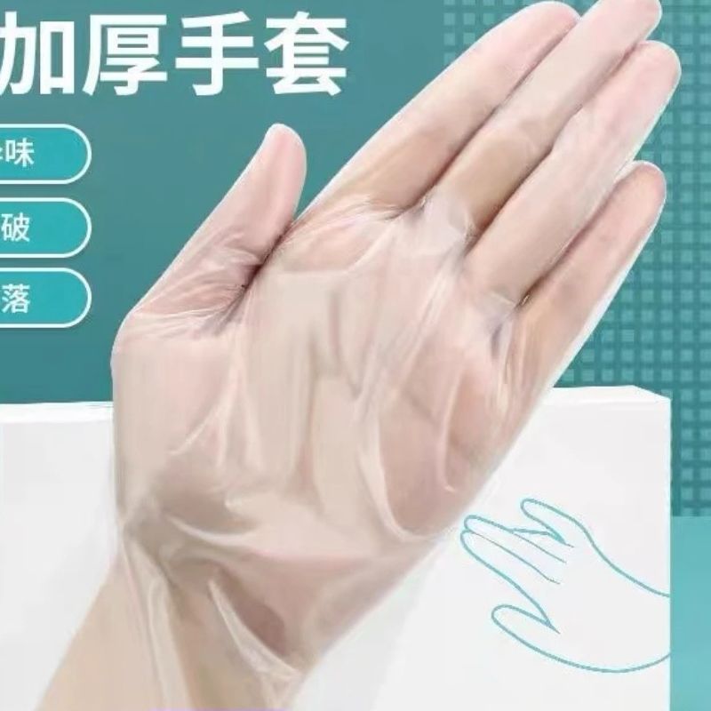 【可自选混发】一次性手套TPE加厚耐用厨房抽取防油餐饮防护塑透