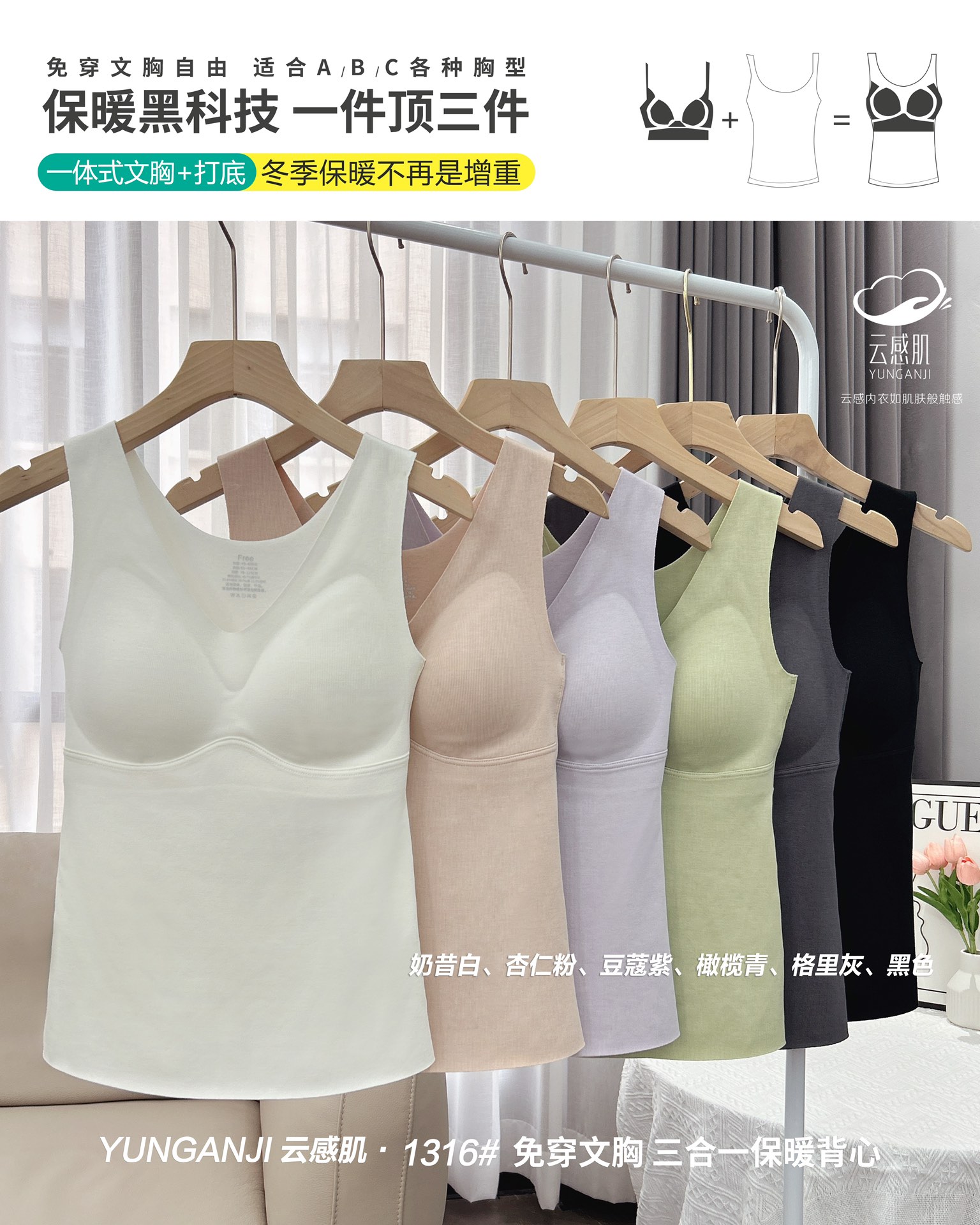 云感肌螺纹抗菌女士无痕保暖背心1316