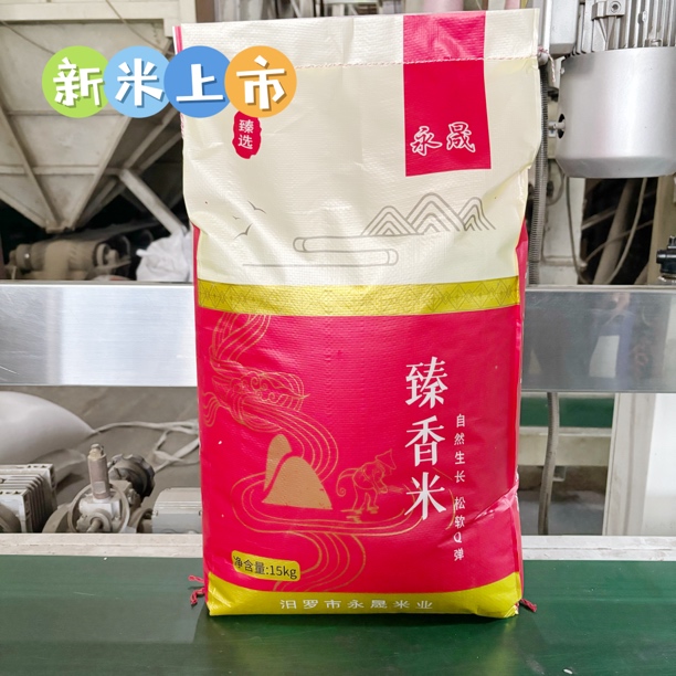 2025年晚稻新米臻香米30斤只磨一次有米灰饭香浓郁原汁原味好大米