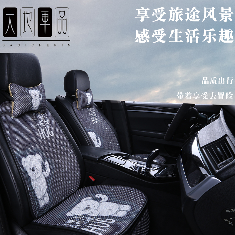 汽车坐垫四季垫编织透气高端耐磨四季通用