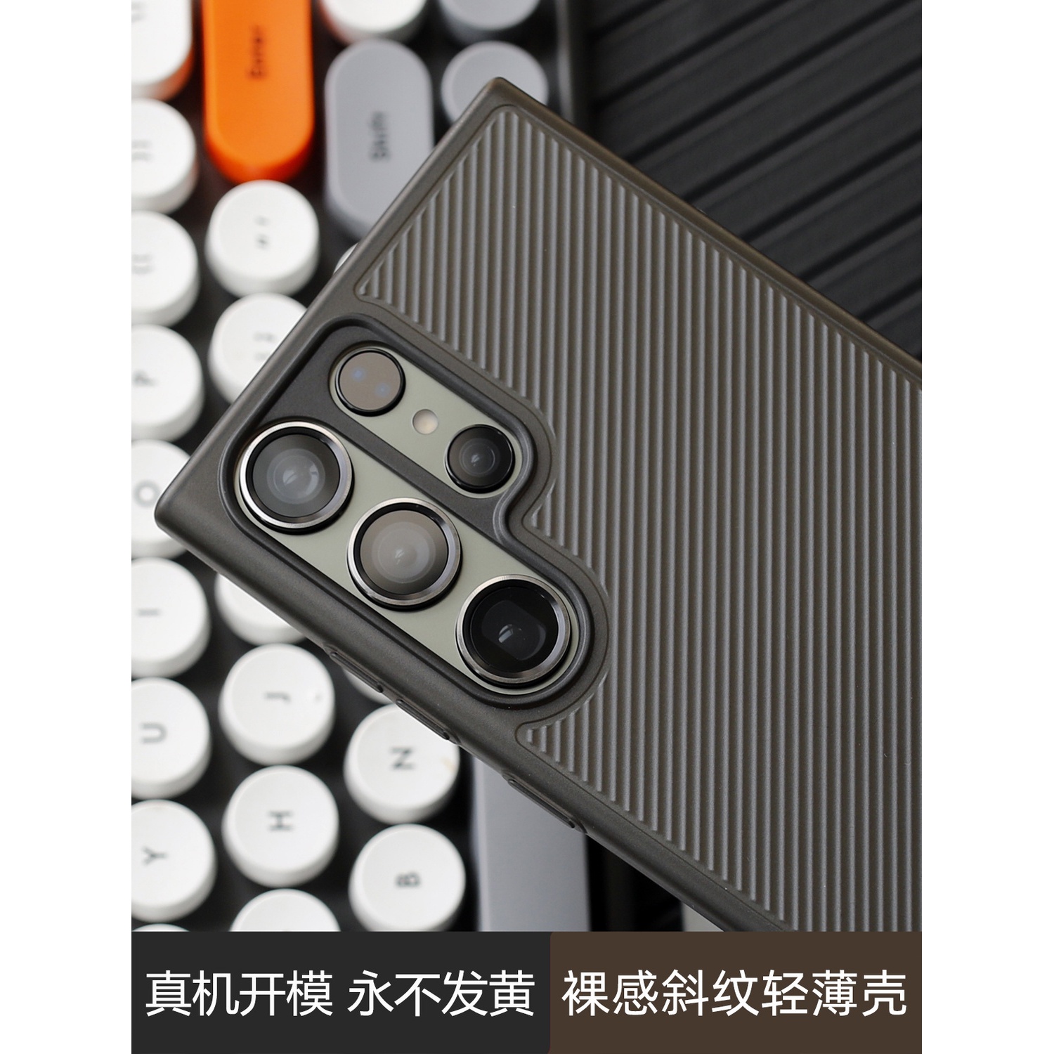 适用于三星S23Ultra手机壳S22U超薄波纹裸机手感斜纹S23透明全包