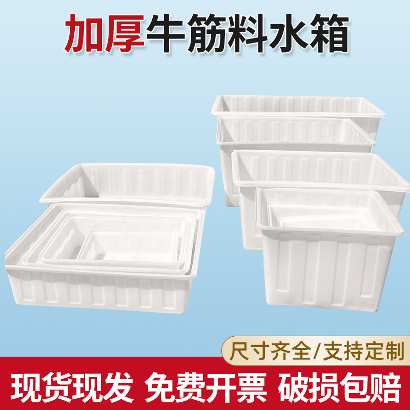 大号塑料特大号长方形加厚加大养鱼养龟箱水产养殖箱家用水槽