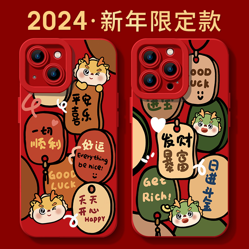 新年款平安挂牌苹果15手机壳iphone14promax红色13软胶12全包防摔