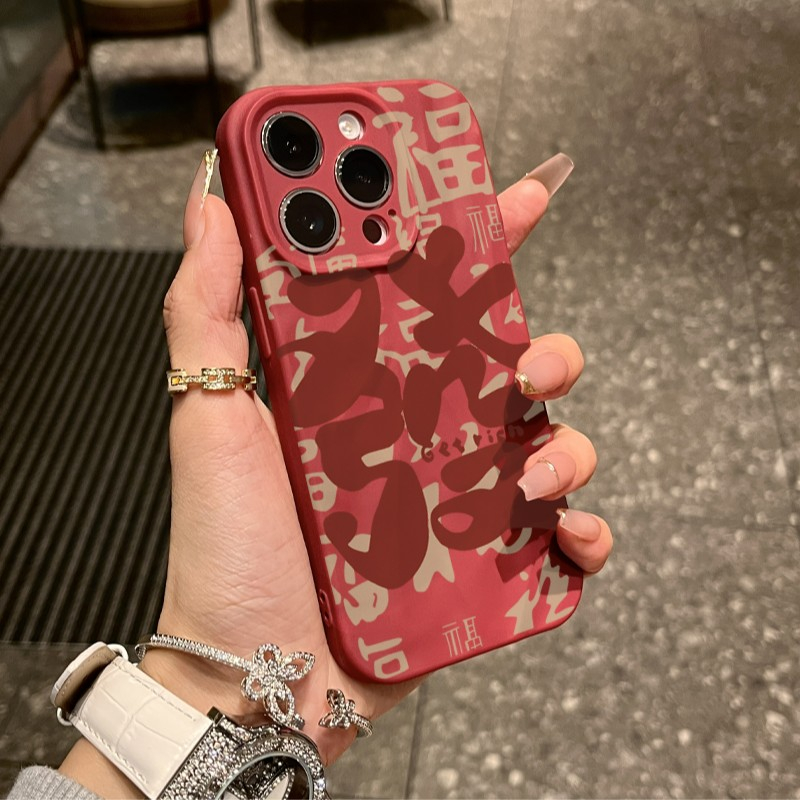 书法福发苹果15promax手机壳iphone14/13卡通12折皱壳11/xr/8p/7
