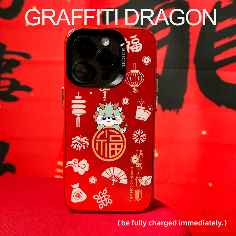 新年款2024皆顺限定龙苹果15iPhone14promax手机壳13红色双层IMD7