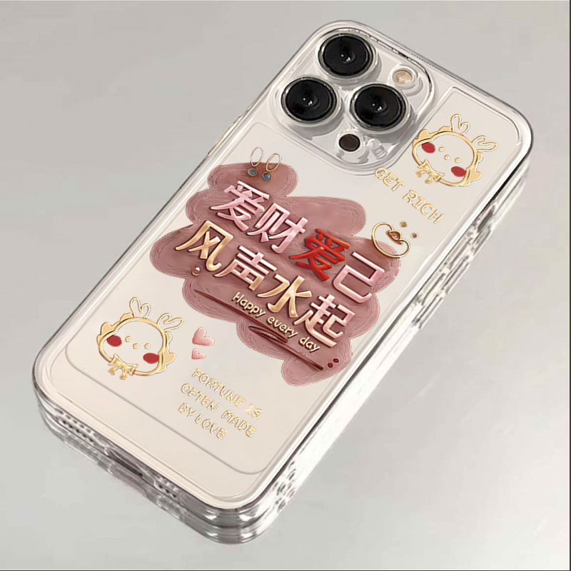 爱财爱己苹果15手机壳iPhone14promax新7/8plus软壳13/12/11/xr/6