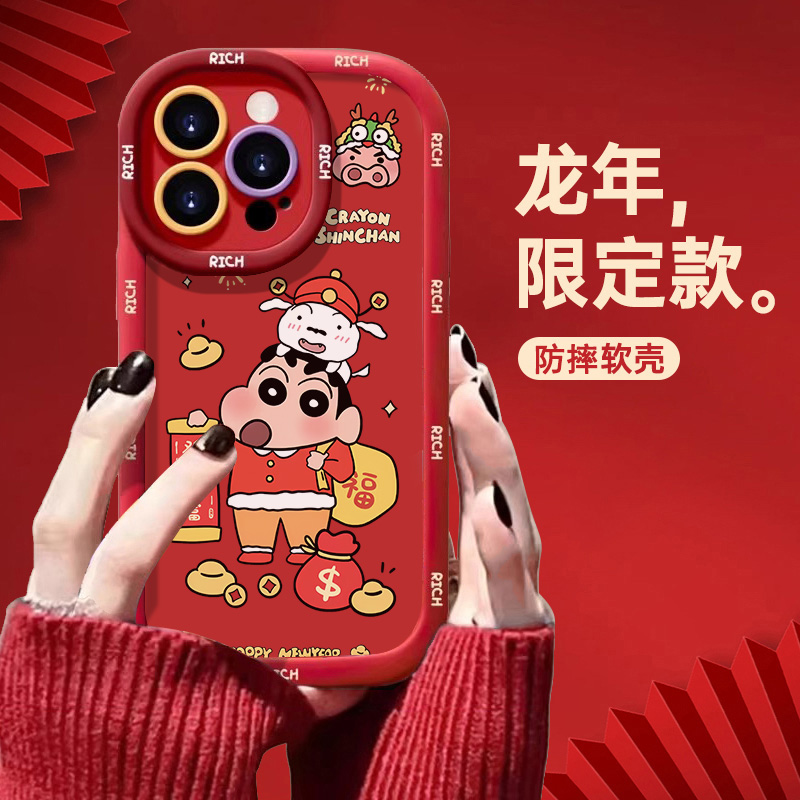 小新送财苹果15promax手机壳iphone14全包13软12新年11泡芙x红7/6