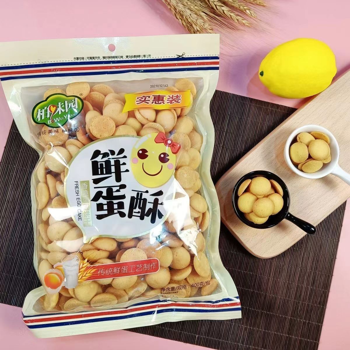 柏味园鲜蛋酥400克x2包回忆儿时味道杏园饼鸡蛋添加量大于25%蛋仔