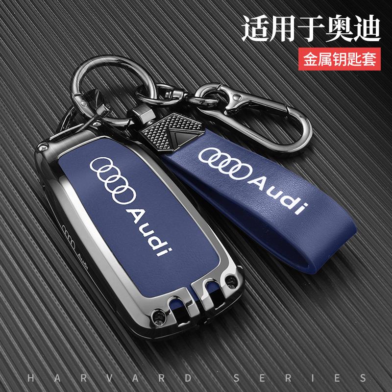 适用于奥迪新款A4L钥匙套23/24款Q5L A5专用车钥匙包金属遥控壳扣