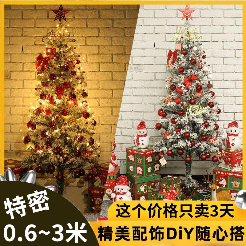 *2024新品圣诞树家用大型圣诞节摆件场景布置装饰品加密真树套餐