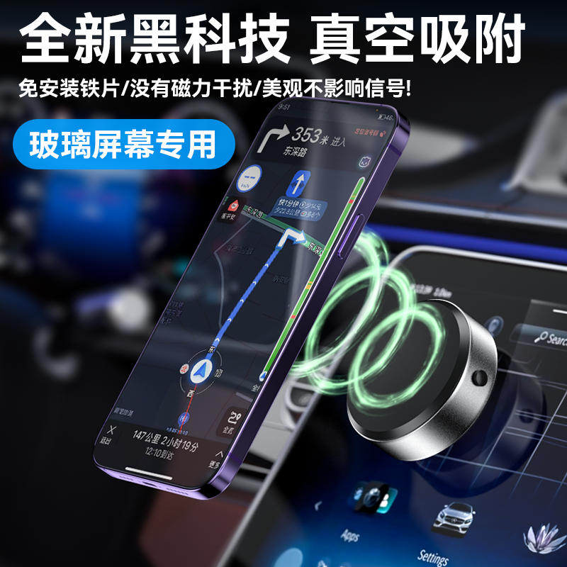 thetree车载手机支架真空吸附玻璃屏导航专用磁吸无线充万能通用