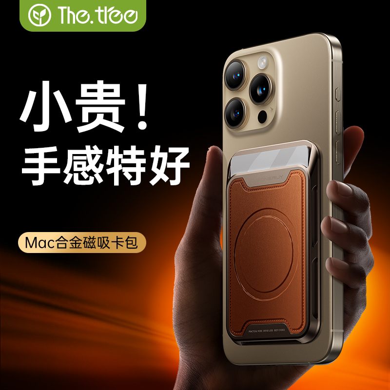 thetree适用苹果16磁吸magsafe卡包iphone15/14/13/12promax卡套
