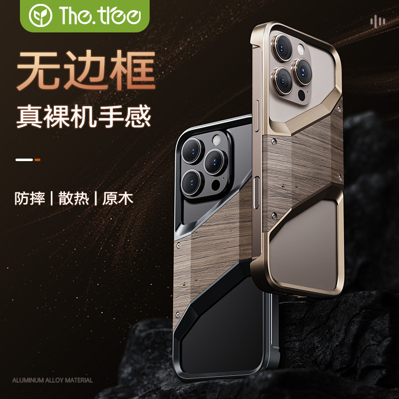 thetree适用于苹果16promax手机壳铝合金无边框镂空散热iphone15