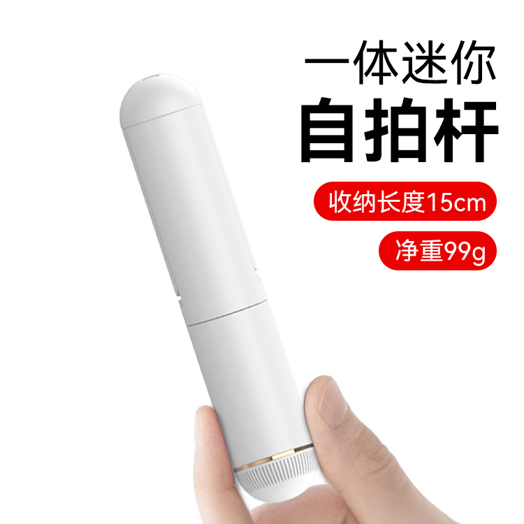 thetree2024款手机自拍杆迷你便携蓝牙一体式防抖拍照神器通用