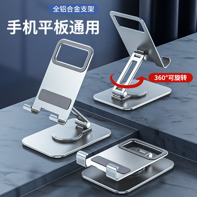thetree手机懒人支架桌面ipad网课学习平板铝合金便携折叠可旋转