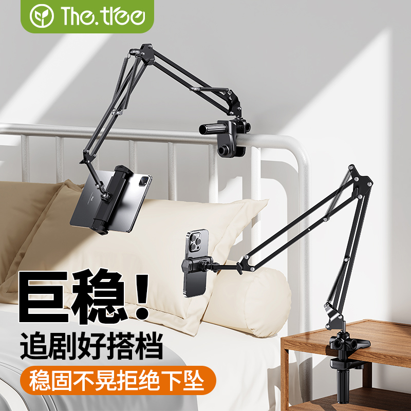 【直播间专属】手机支架床上床头ipad平板懒人支架桌面悬臂支撑架