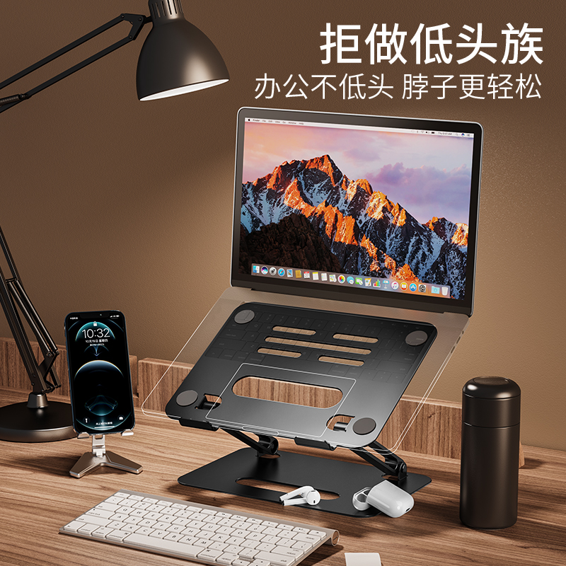 thetree笔记本支架电脑支架托架桌面增高铝合金可调节折叠便携式