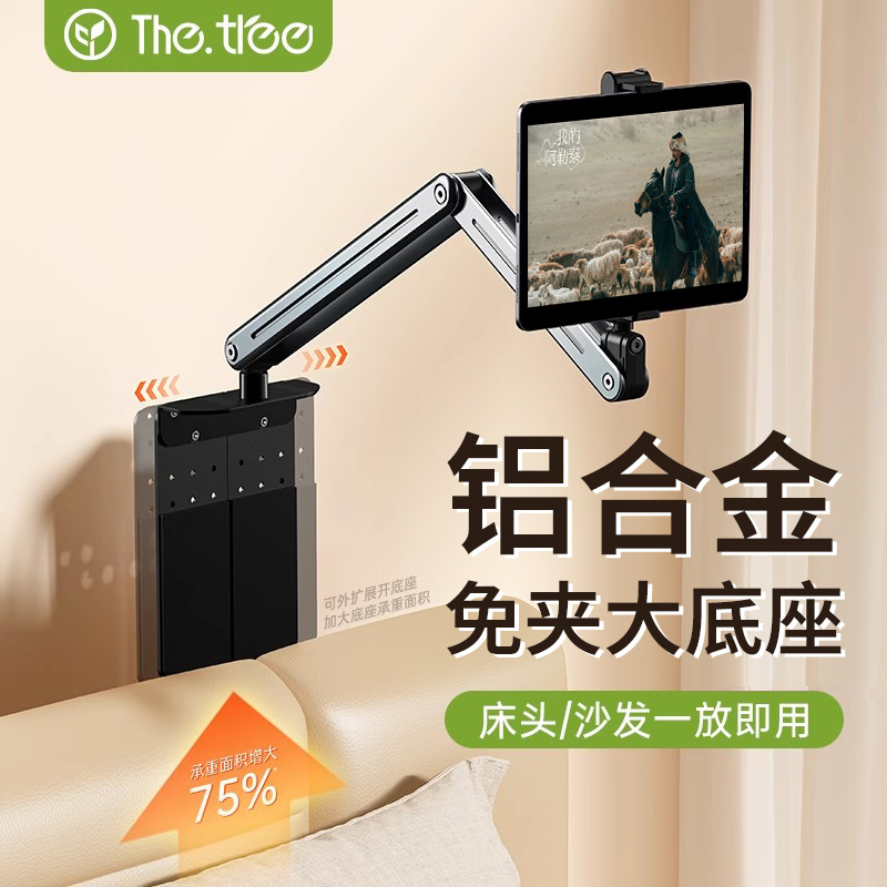【直播间专属】手机懒人平板支架床头边ipad支撑架桌面手机架隐藏式