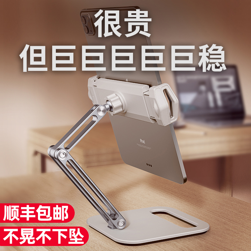 thetree平板ipad支架桌面懒人手机金属支撑架直播网课学习游戏