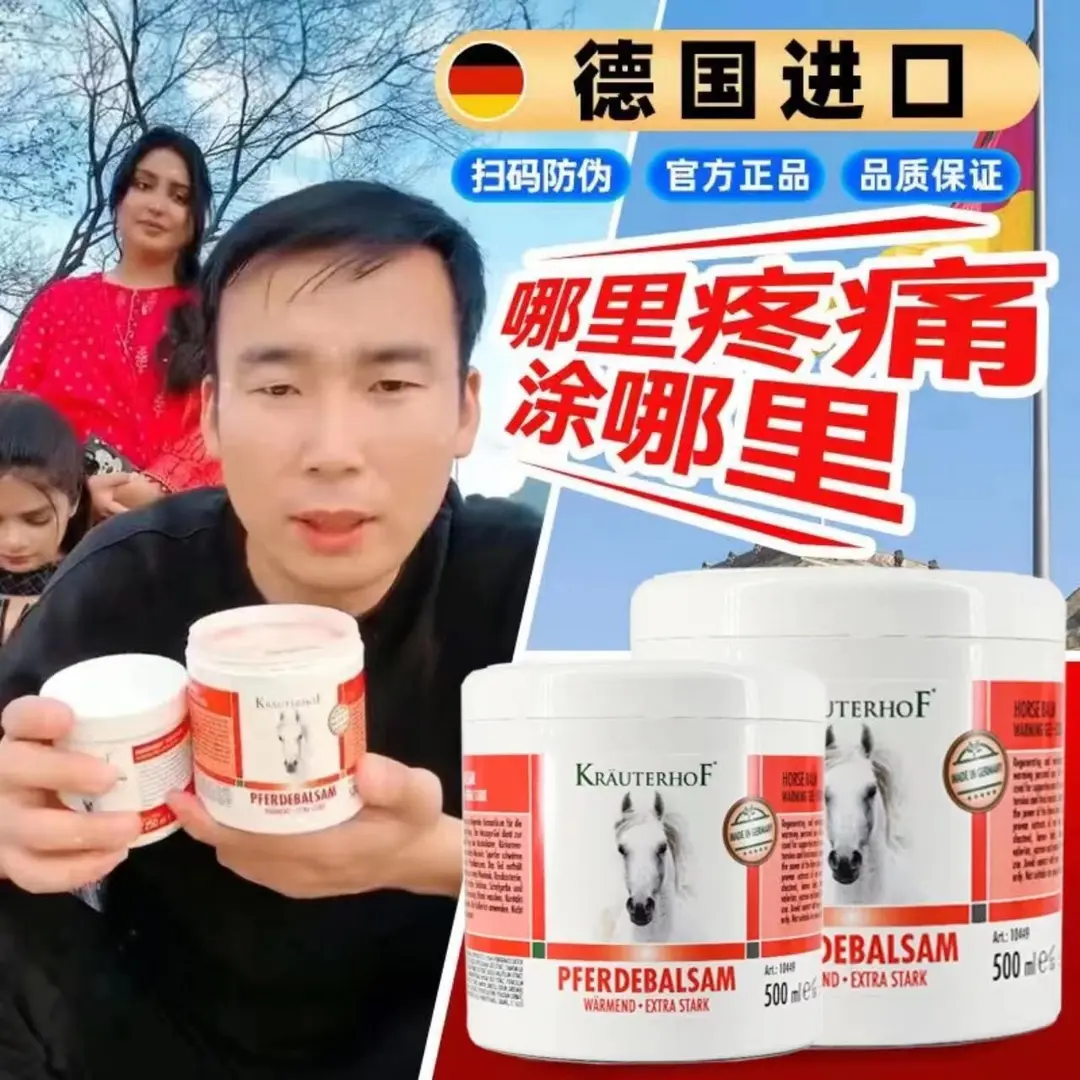 【星光小飞推荐】德国马膏官方原装正品进口七叶庄园马栗膏小马膏