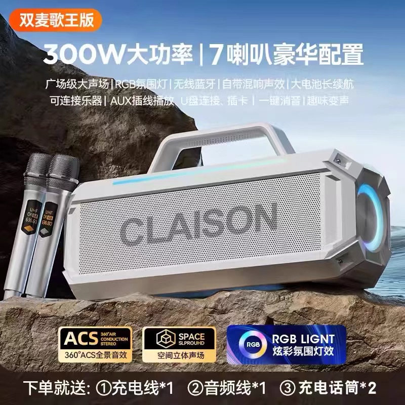 旗舰款高端蓝牙音响直播声卡一体机300W大功率户外K歌广场舞