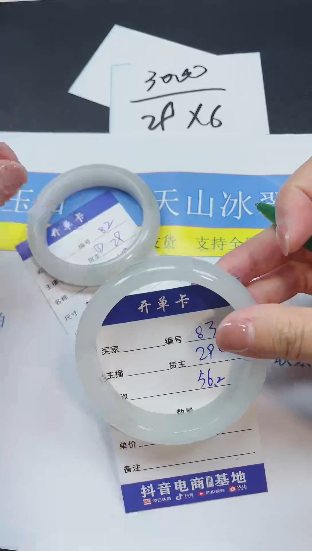 【闪购商品】石英质玉手镯未镶嵌83-56.2