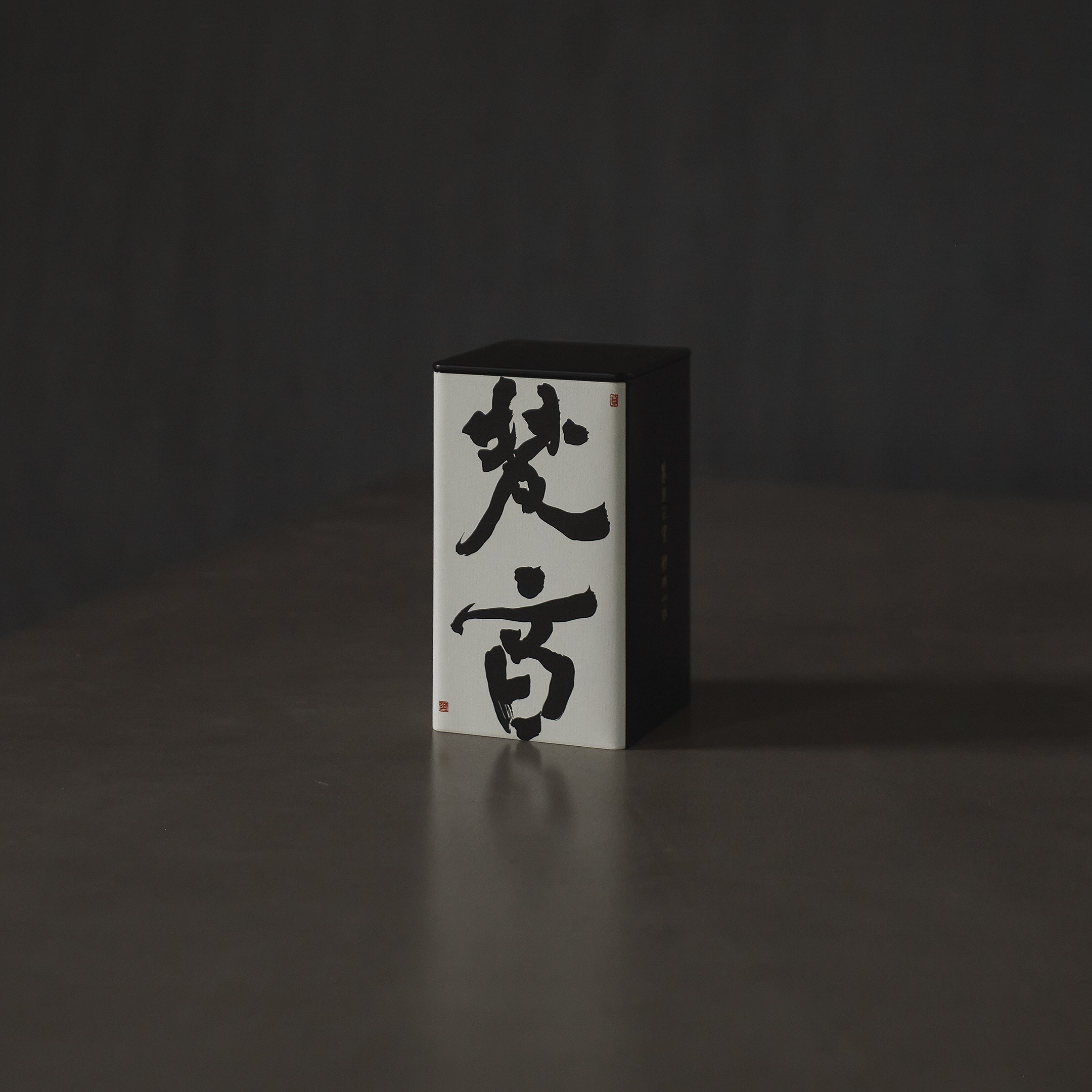 【去见·荒野】梵音·荒野白牡丹50克白茶（2017）